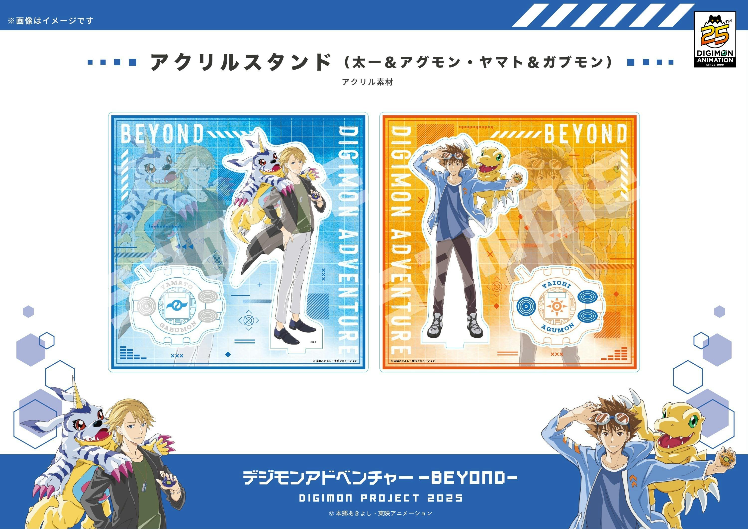 デジモンアドベンチャー クラウドファンディング 当選品 非売品 複製原画 デジモン25周年】特別広告でデジモンの魅力を多くの人に届けたい