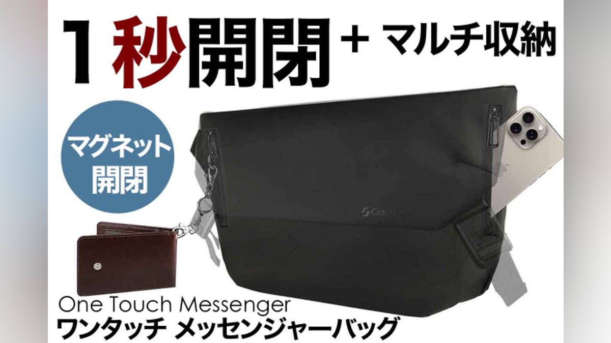 ストレスゼロ/ワンタッチ開閉戻れなくなる機能性&マルチ収納の ストレスゼロ/ワンタッチ開閉戻れなくなる機能性&マルチ収納の