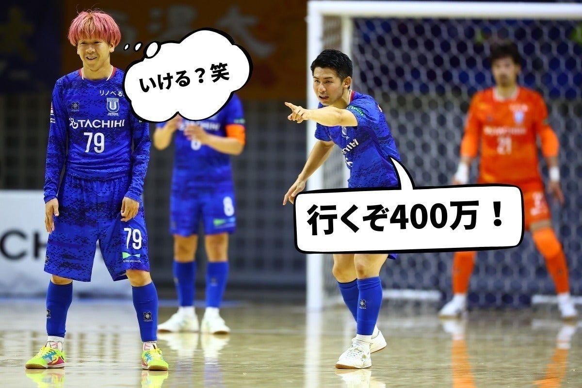 立川アスレティック5番 MINAMOTO選手 ユニフォーム XLサイズ 【公式通販】