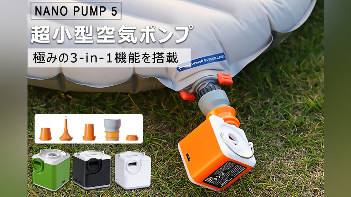 キャンプや日常で大活躍!空気入れ・抜き・ライト機能を備えた超 キャンプや日常で大活躍!空気入れ・抜き・ライト機能を備えた超