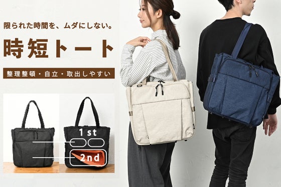 私だけの収納アレンジ!年150時間の探し物時間を減らす収納ボックス型トートバッグ