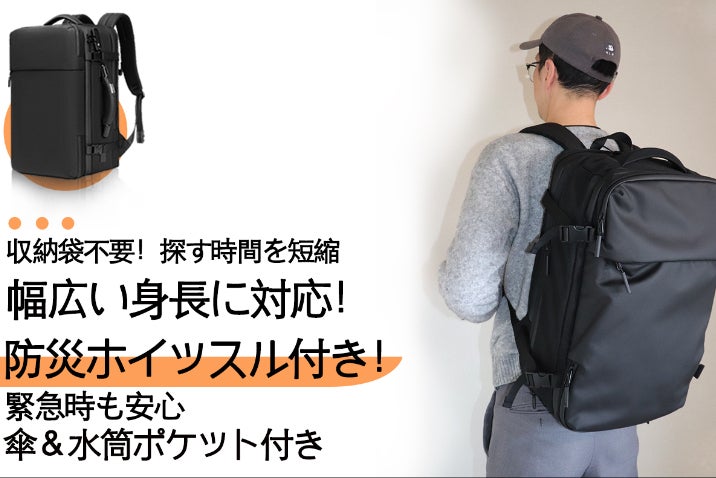 オールインワンリュック！17個ポケット7種機能、驚きの収納圧縮後55L