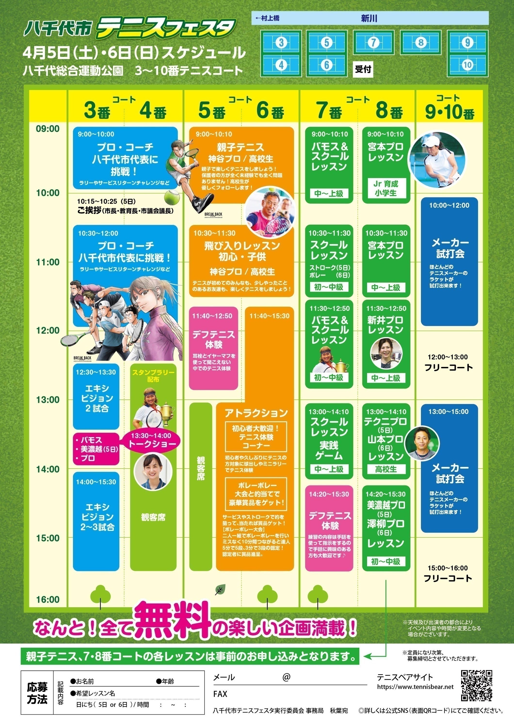 テニスフェスタ 2011 & 2009 グッズセット 12/15まで限定価格 楽天市場】【送料無料】JRテニス練習セット/kaiser(カイザー)/KW-925ST タオル・ハンカチ