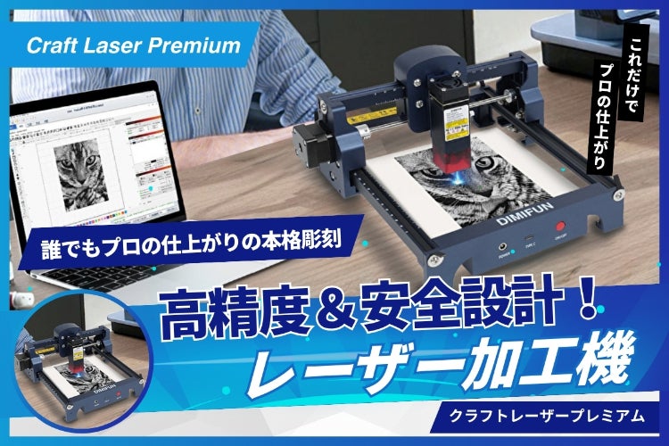 いつでも どこでも 誰でも手軽に オリジナルの彫刻ができる！高性能