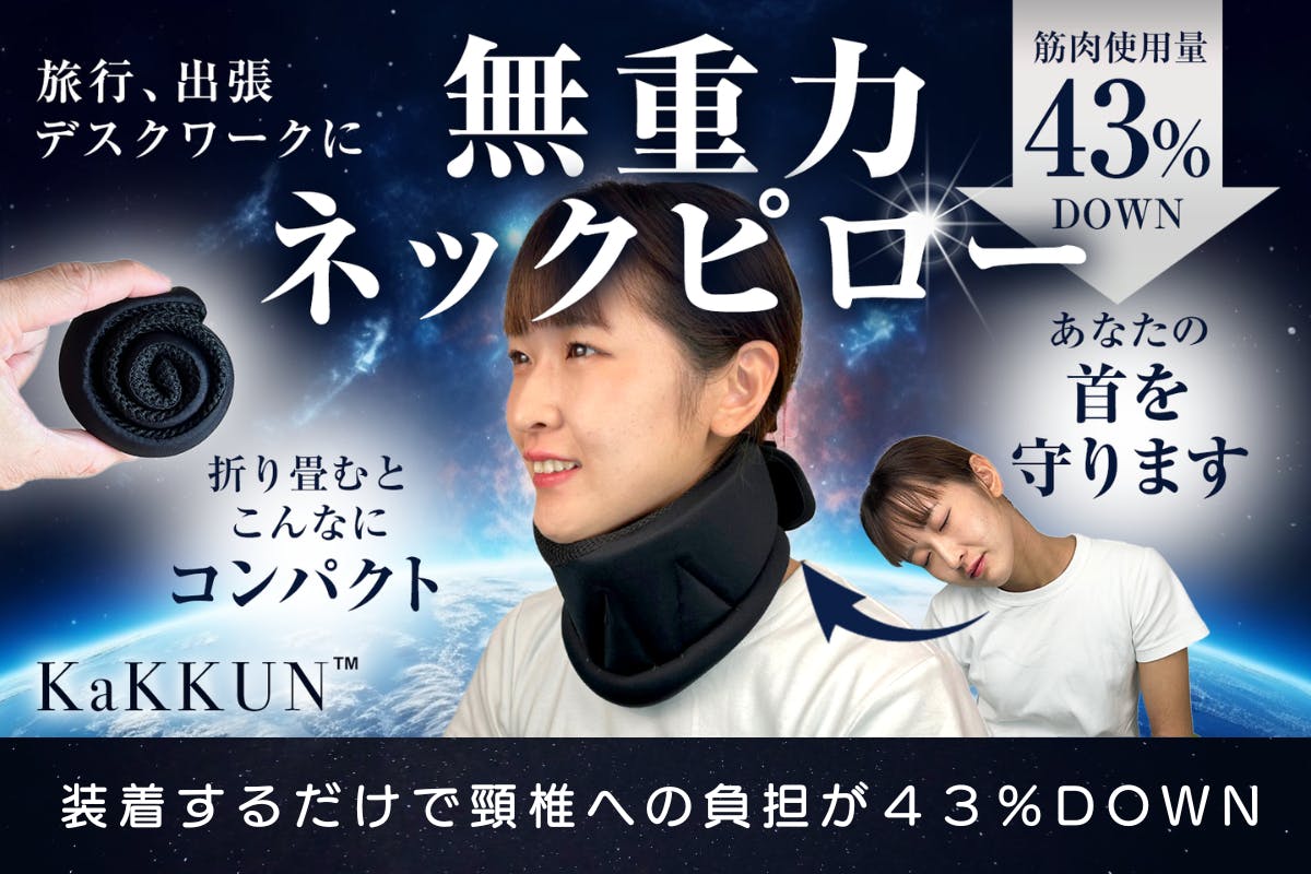 ショップ あなたの首にジャストフィット あなたの首にジャストフィット