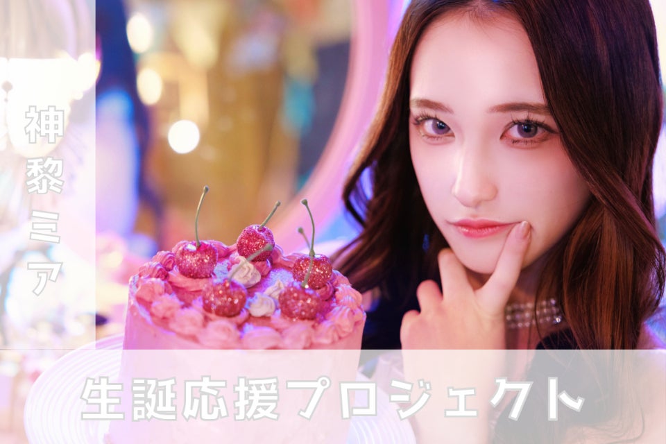 支援者一覧 - LADYBABY【神黎ミア】生誕祭応援プロジェクト - CAMPFIRE 支援者一覧 - LADYBABY【神黎ミア】生誕祭応援プロジェクト - CAMPFIRE