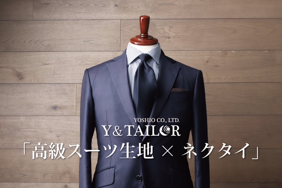 SUIT SELECT × CANONICO 高級イタリア生地　XL位 イタリア高級スーツ生地 「CANONICO」でウールネクタイ創りました