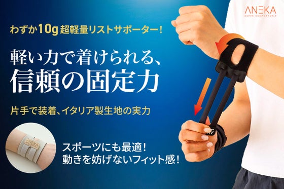 手首を包み込む極上のフィット感!ムレずにサラサラ!スポーツにも最適
