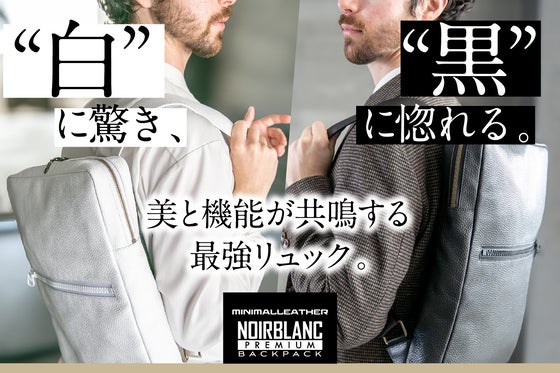 圧倒的な軽さ640gの革命!超快適、撥水レザーリュック。3秒でわかる軽さの衝撃。