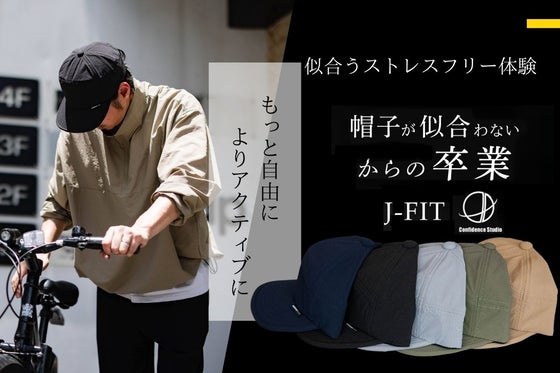 【帽子は形が命】匠の11枚剥ぎ構造、似合う&頭が痛くなりにくく強風にも強い