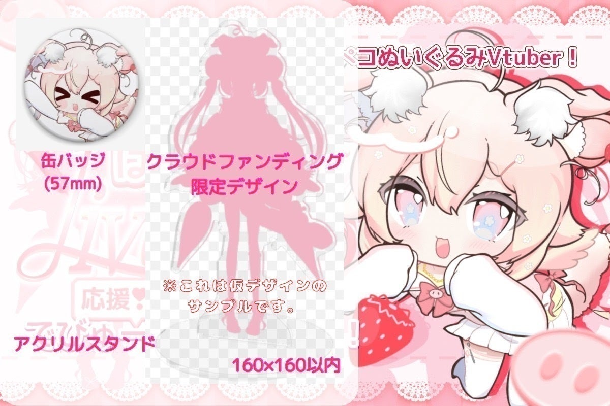 名前をください！】ぬいぐるみVtuberはにゃの！デビュー応援 