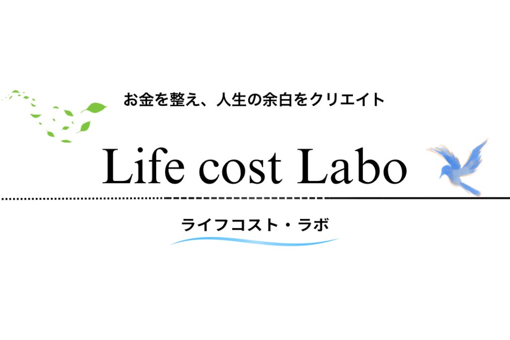 Life cost Labo