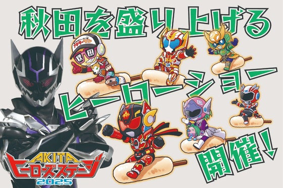 秋田のクラウドファンディング起案なら - CAMPFIRE (キャンプファイヤー)