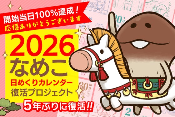 なめこ栽培キット公式(nameko_crowd)のプロジェクト - CAMPFIRE なめこ栽培キット公式(nameko_crowd)のプロジェクト - CAMPFIRE