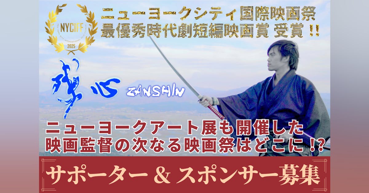 日本の大自然と映像美を世界へ!映画監督・藏原潔司の新作短編 日本の大自然と映像美を世界へ!映画監督・藏原潔司の新作短編