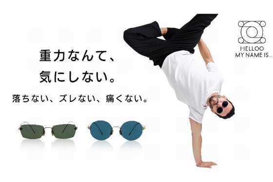 【超軽量15g】チタンフレームが顔にフィット!掛け心地を極めた調光サングラス