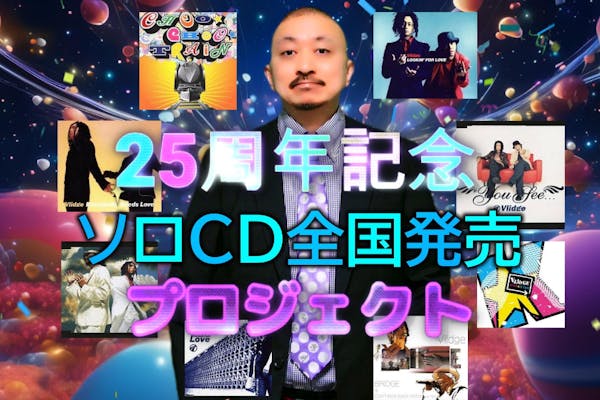 深町寿成・小松昌平 TWO for ONE 楽曲CD第2弾&MV制作 深町寿成・小松昌平 TWO for ONE 楽曲CD第2弾&MV制作