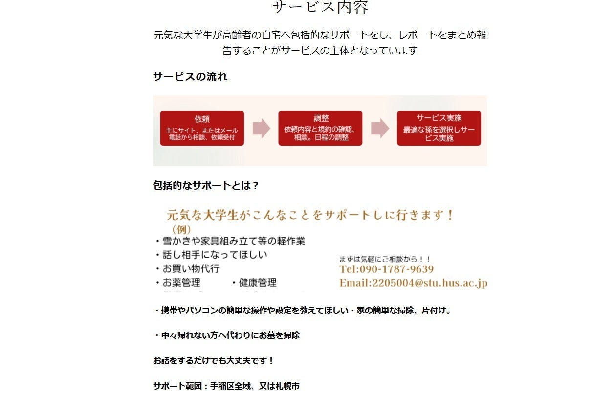 3番目のメイン画像