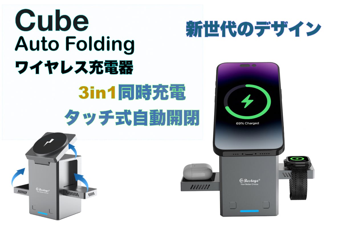 キューブ型自動開閉》 AFC80 with wireless charger - CAMPFIRE