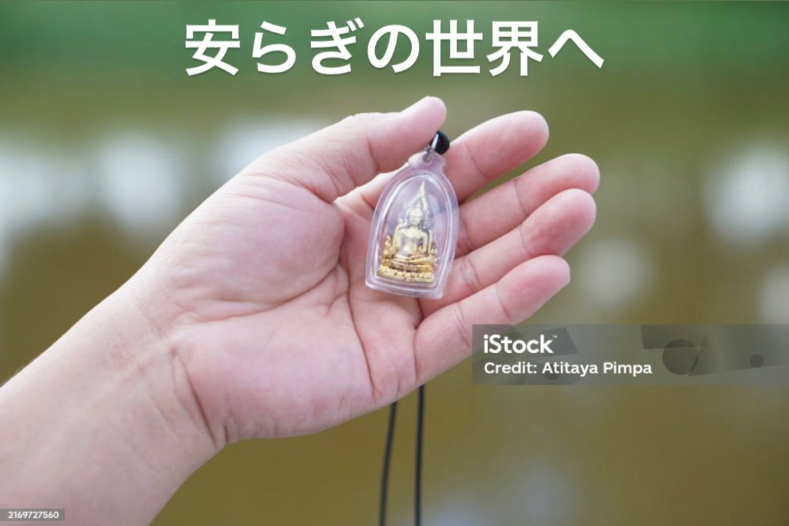 心安らぐプラクルアンを世界へ - CAMPFIRE (キャンプファイヤー)