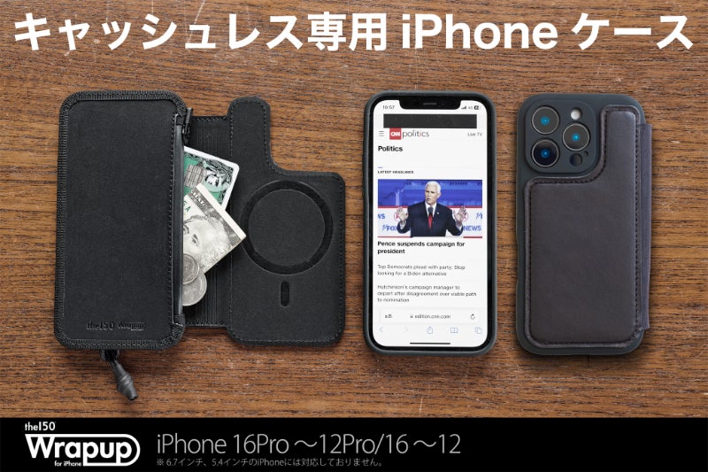 薄く大容量】キャッシュレス時代のiPhoneケース Wrapup（栃木レザ