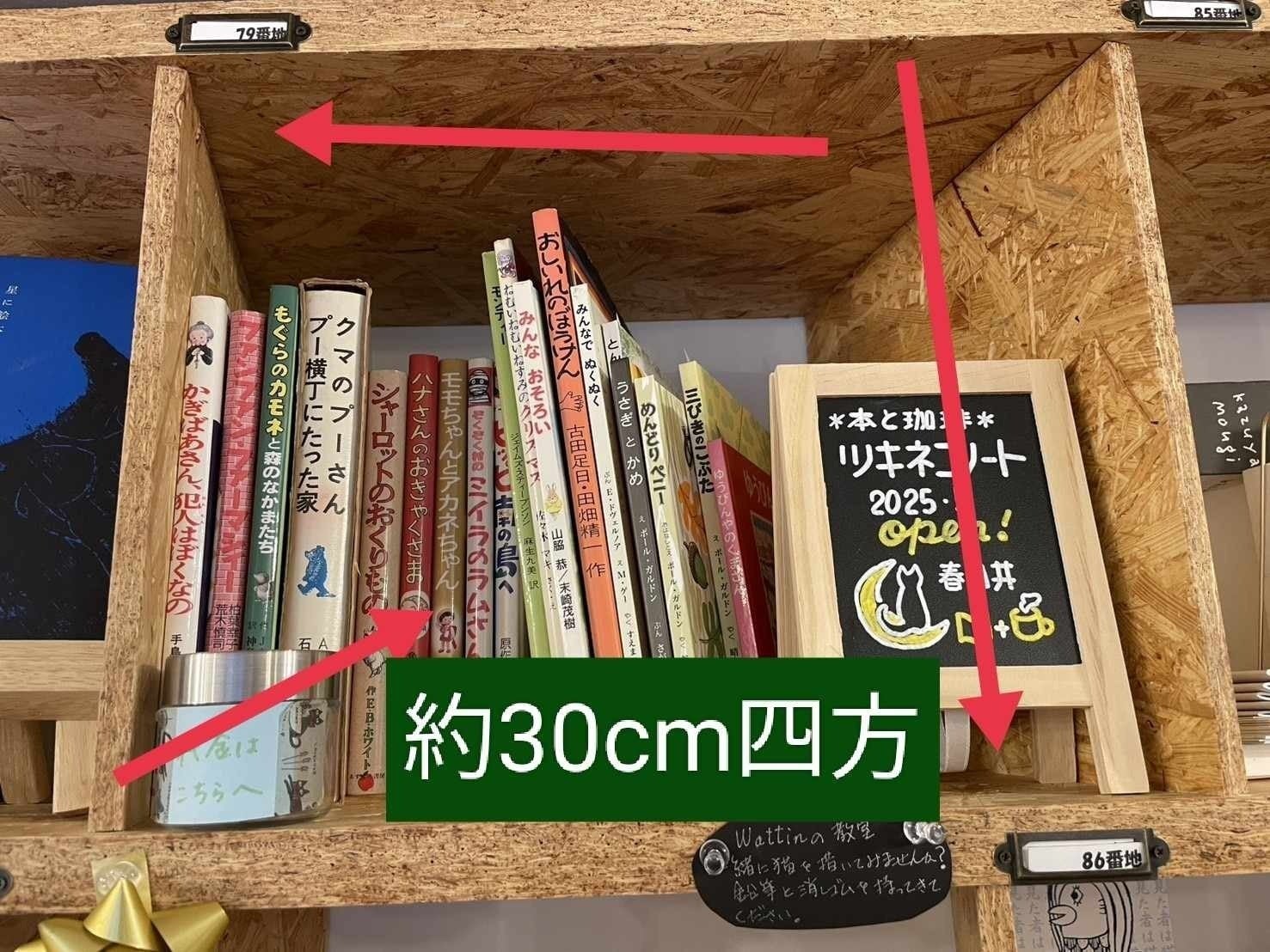シェア型書店で本屋さんを開いて、好きなモノ、コトを繋いだり発信して 