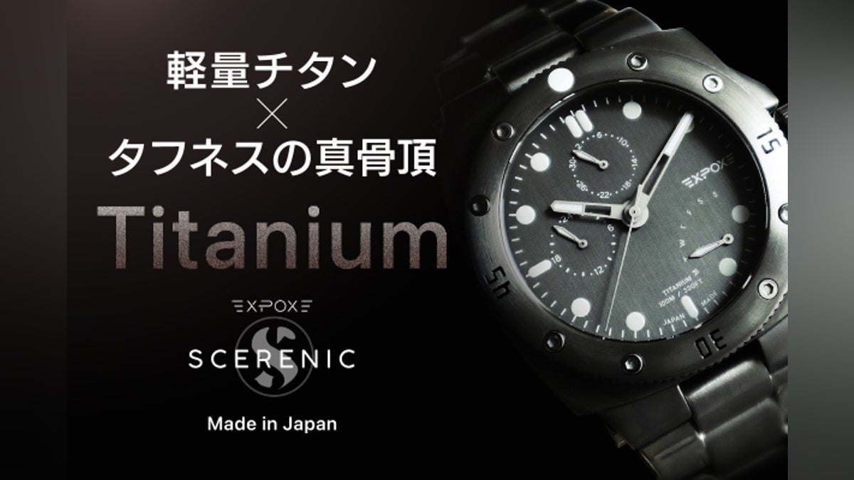 絶大的に強靭な純チタン製】軽量防水でタフなアウトドアに。日本製多 絶大的に強靭な純チタン製】軽量防水でタフなアウトドアに。日本製多