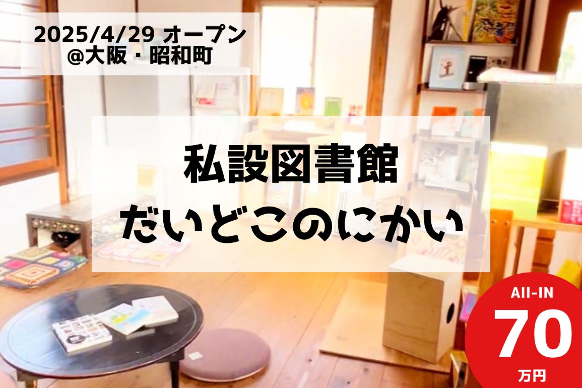 オリジナルZine『商店街の子』が完成しました！ - CAMPFIRE (キャンプ