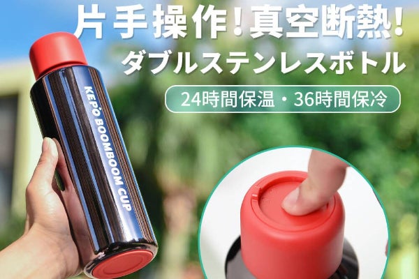 片手で蓋を開ける！どこでも飲みやすい、スクリューレス直飲み式保温