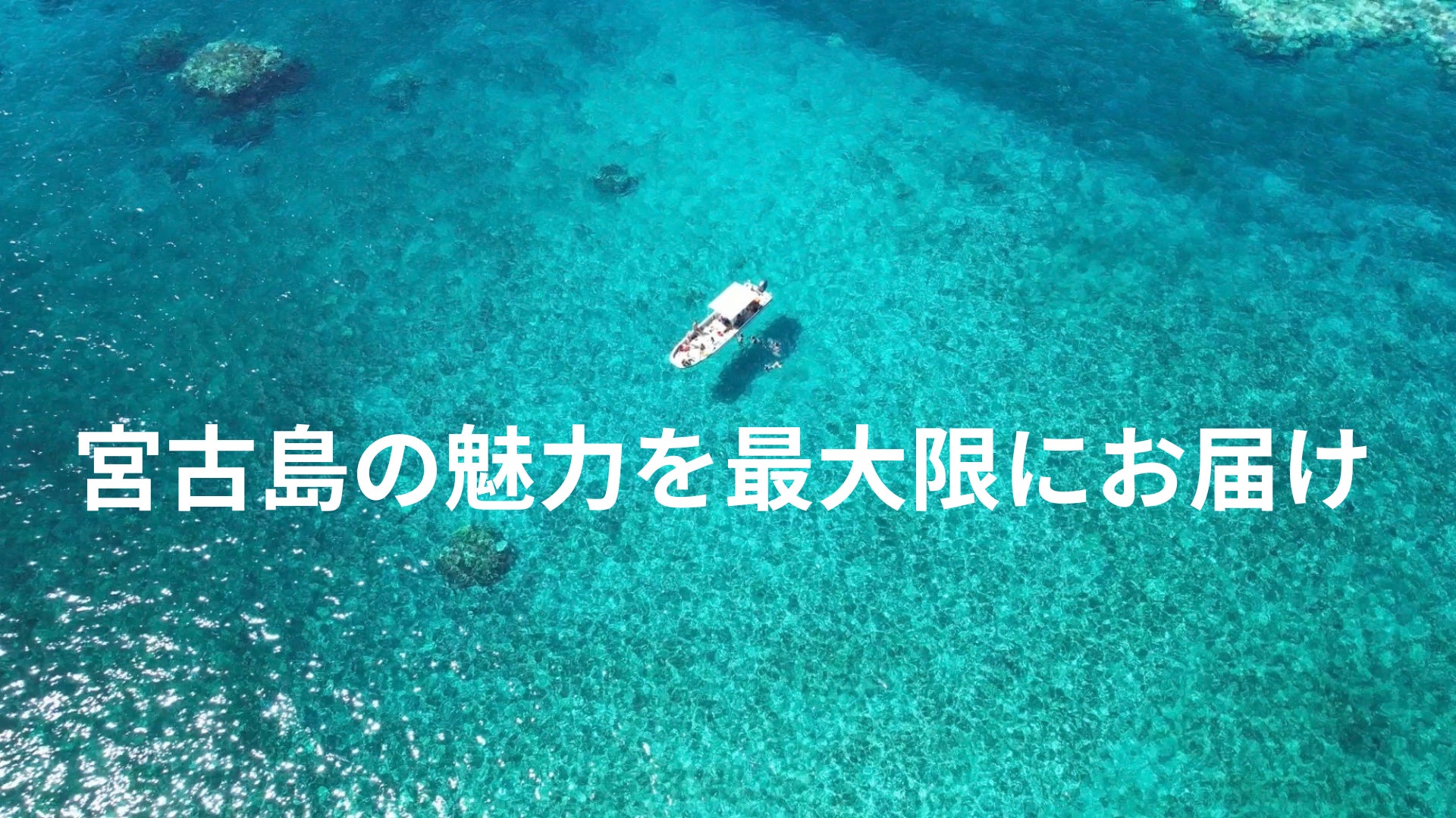 宮古島発の映画を盛り上げ宮古島に貢献したいプロジェクト「パリで 