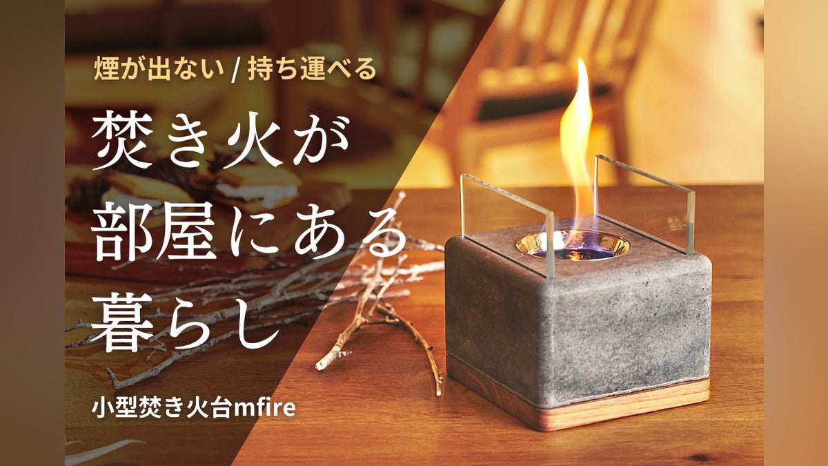 大好評第4弾】10秒で炎のゆらめく生活を。無煙無臭、お家で手軽に 大好評第4弾】10秒で炎のゆらめく生活を。無煙無臭、お家で手軽に