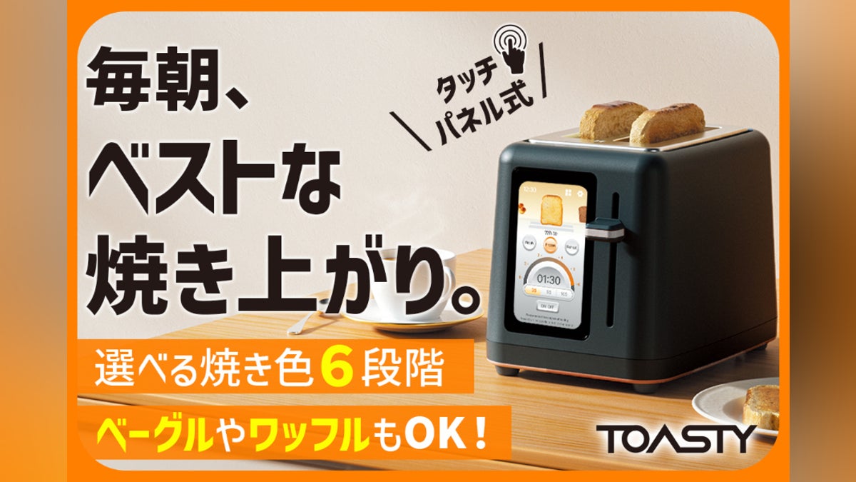 毎朝のパンを絶妙に美味しくする】ムラなく均一に焼き上がる6段階調整 毎朝のパンを絶妙に美味しくする】ムラなく均一に焼き上がる6段階調整