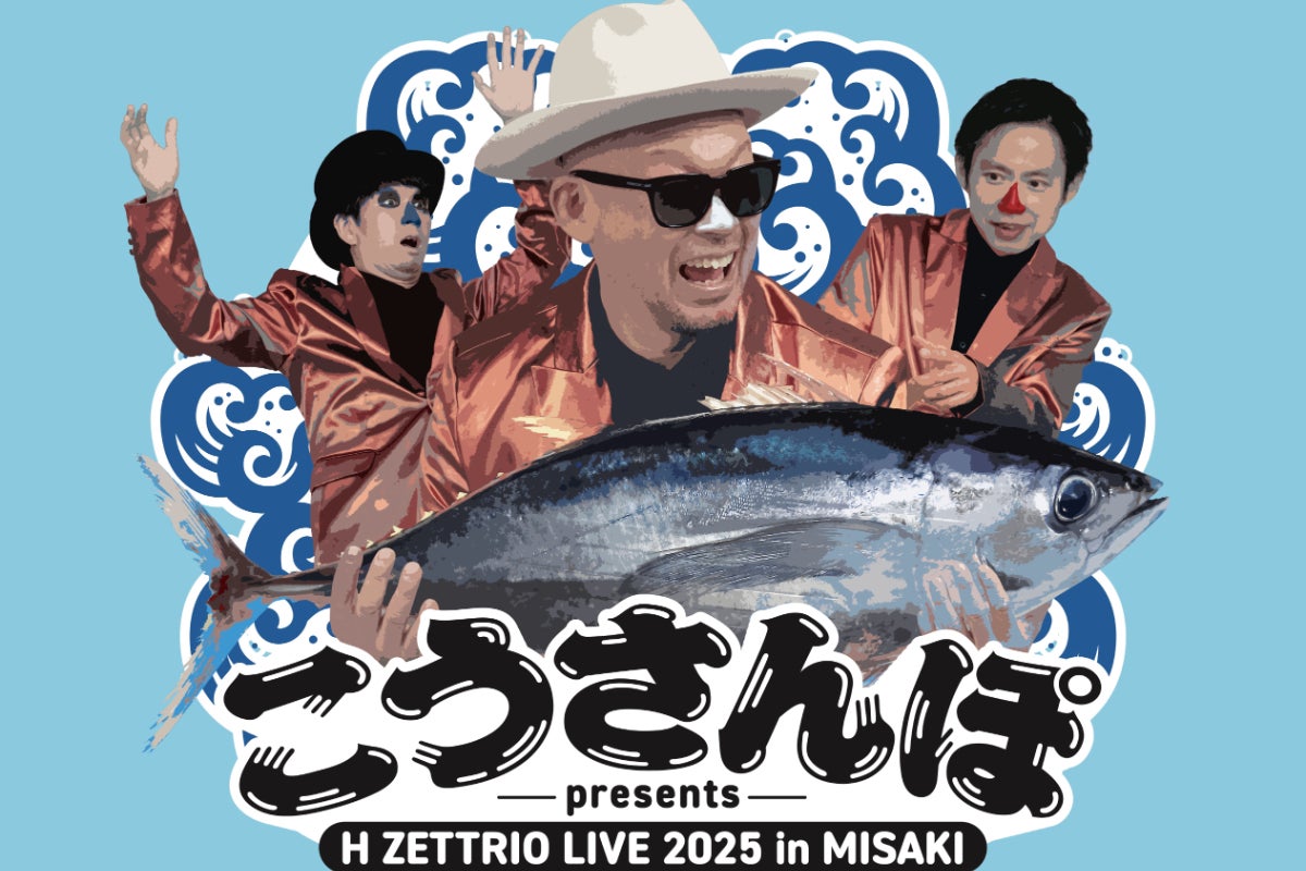7.13は三崎港へGO！H ZETTRIO夏ライブ！〜H ZETT KOU企画〜 - CAMPFIRE