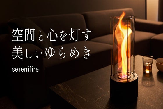 serenifire