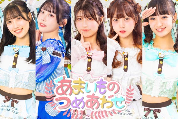 あまいものつめあわせ公式ファンクラブ
