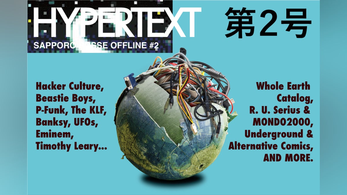 ZINE『HYPERTEXT#2:カウンターカルチャー特集(仮)』を頒布します ZINE『HYPERTEXT#2:カウンターカルチャー特集(仮)』を頒布します