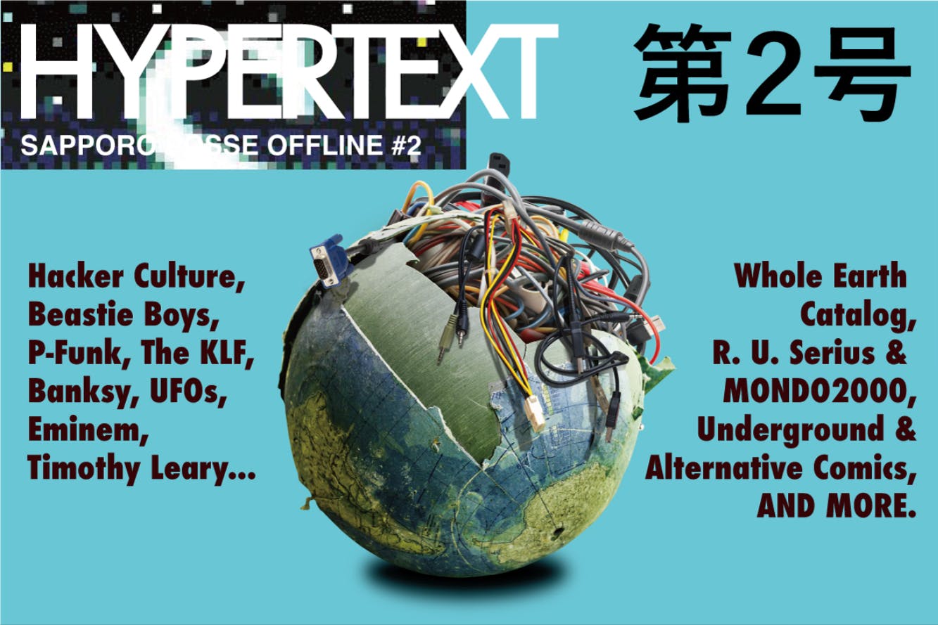 ZINE『HYPERTEXT#2:カウンターカルチャー特集(仮)』を頒布し ZINE『HYPERTEXT#2:カウンターカルチャー特集(仮)』を頒布し