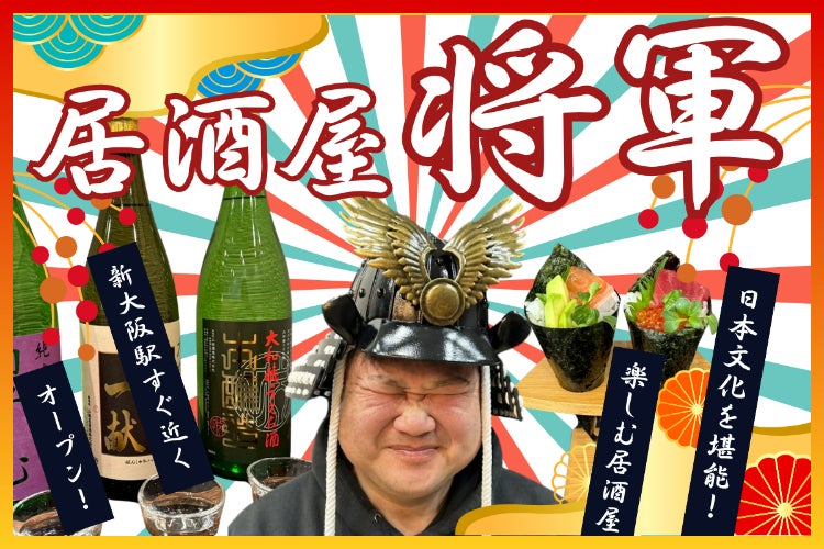 料亭　居酒屋　大量食器　これからお店オープン必見 2025年もあと少し🍥🍜