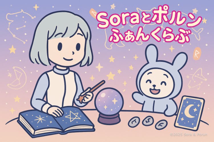 Soraとポルンふぁんくらぶ☆