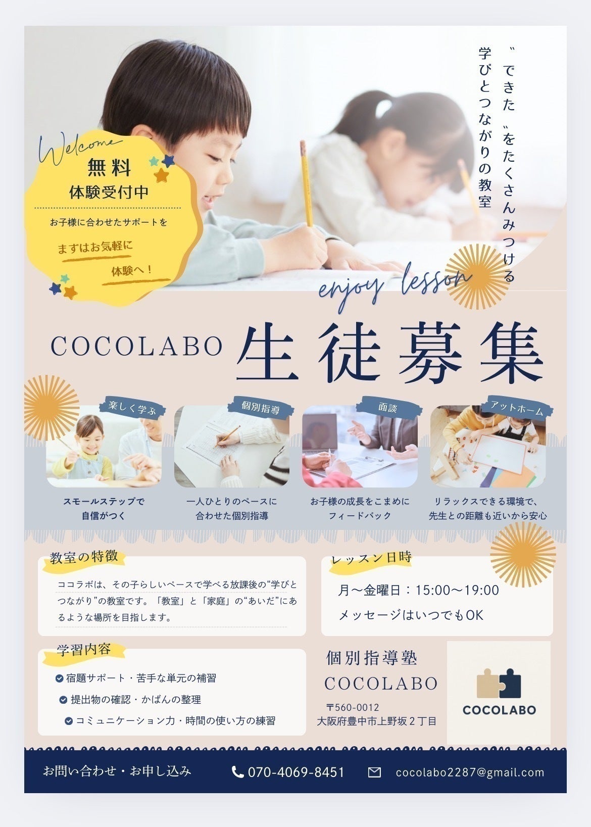 2番目のメイン画像