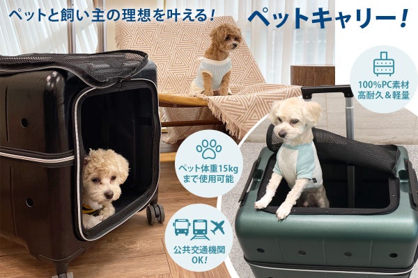 4wayペットキャリー(OFT)