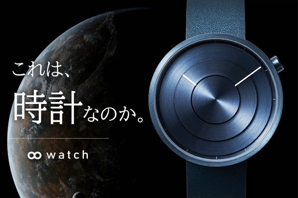 まるでSF！】惑星の運動と宇宙船をモチーフにした腕時計 oo watch