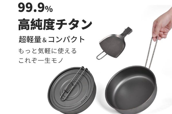 一生モノの相棒】超軽量。折りたたみ式99.9%純チタン製フライパン