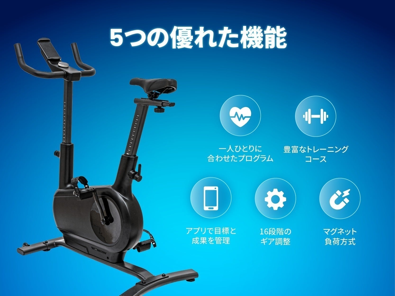 RENPHOスマートバイク登場！AIとアプリ連動であなただけのワークアウト 