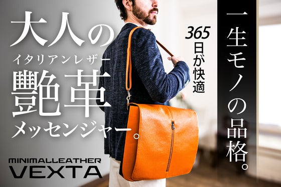 【完璧主義設計】撥水・軽量・瞬間開閉・5ポケットの全部入り本革メッセンジャー登場