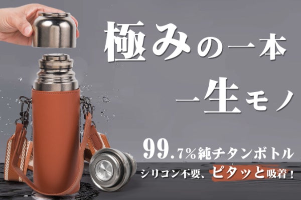 ビンテージ　空ボトル　2本セット ピタッと吸着！電源不要で温度表示！軽い、強い、錆びにくい、一生物の