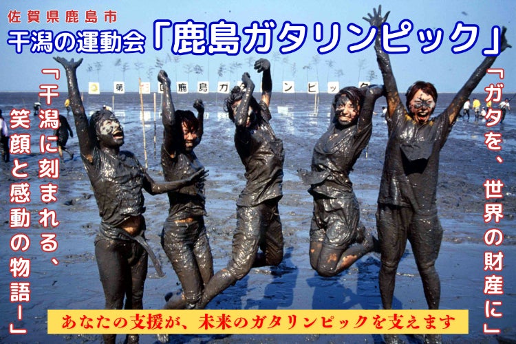 日本プロレタリア文學運動　方向転換のために ナルプ　パンフレット　鹿地亘 第41回 鹿島ガタリンピック」応援プロジェクト～全国の方の応援お願い
