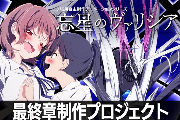 アニメ『おとなの防具屋さん』一期二期DVD制作プロジェクト アニメ『おとなの防具屋さん』一期二期DVD制作プロジェクト