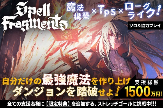 デジタルゲームのクラウドファンディング起案なら - CAMPFIRE