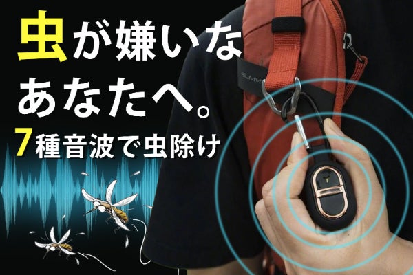 ADA 陶器 虫入れ 虫音 虫が嫌いなあなたへ】虫が嫌がる7種の音、360度全方位拡散！次世代極小